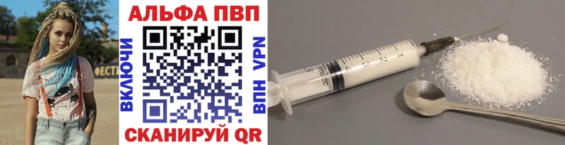 Alfa_PVP VHQ  Купить  Бирск 