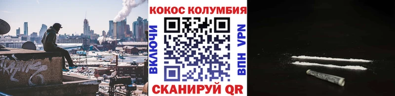 Cocaine Fish Scale  Купить  Бирск 