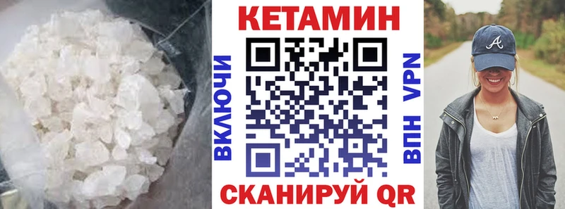 Купить  Бирск  Кетамин ketamine 