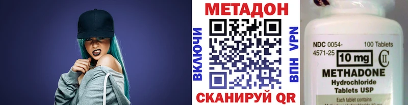 Метадон methadone  Купить где  Бирск 
