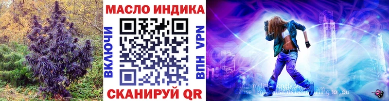 ТГК вейп с тгк Бирск
